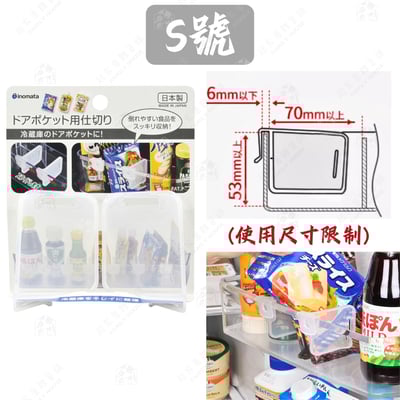日本inomata－收納分隔板（2入）10