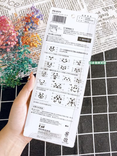 日本貝印KAI－海苔表情壓模（大眼微笑款）7