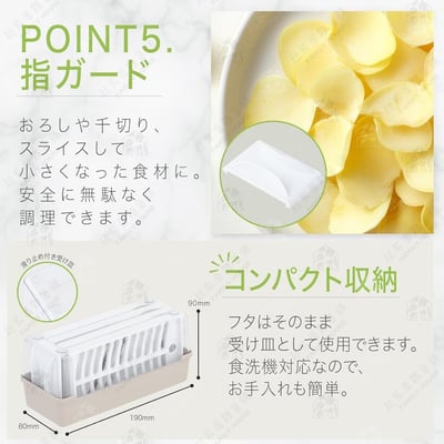 日本貝印KAI－多功能調理器附盒5
