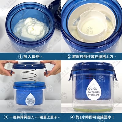 日本AKEBONO曙產業－優格快速瀝水器3