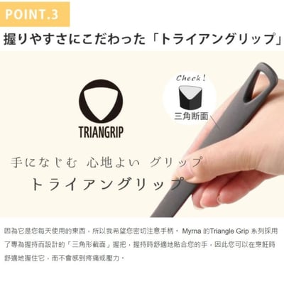 日本MARNA－矽膠鍋鏟7