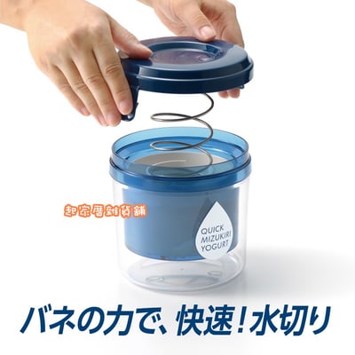 日本AKEBONO曙產業－優格快速瀝水器6