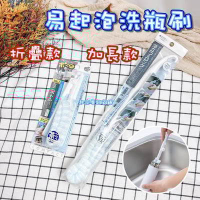 日本Mameita－易起泡洗瓶刷1