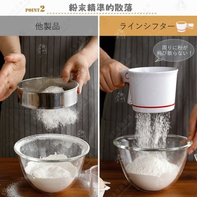 日本Cakeland－輕巧手壓麵粉篩4