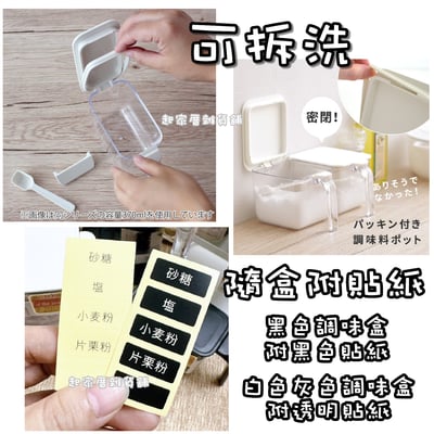 日本MARNA－密封調味盒（優惠組合）3