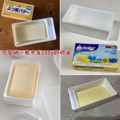 日本inomata－奶油切割保存盒（200g）6