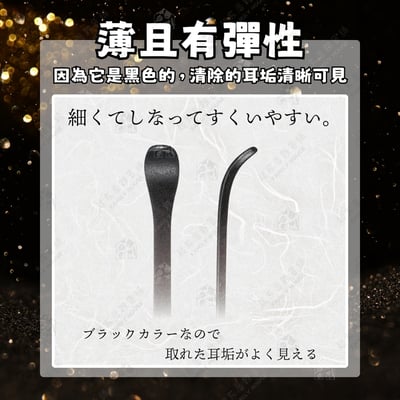 日本GREEN BELL－鈦合金黑色耳扒2