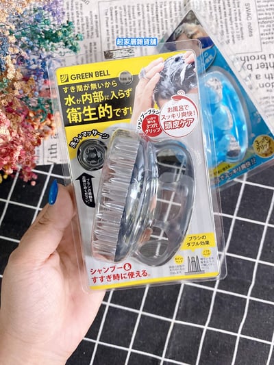 日本 GREEN BELL－三指洗頭按摩刷9