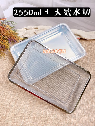 日本吉川Yoshikawa－18-8 304不鏽鋼保鮮盒附蓋／瀝水籃 全系列20