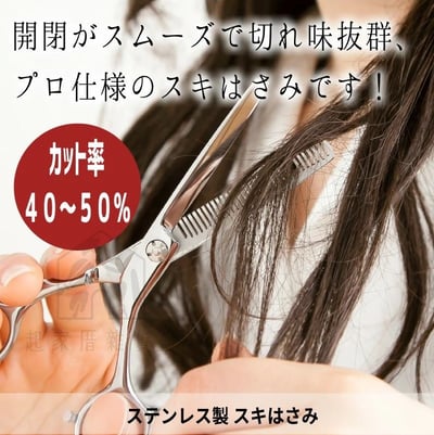 日本GREEN BELL 匠之技－ 理髮剪刀4