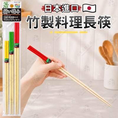日本Pearl－竹製料理長筷1