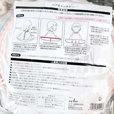 日本ECHO－理髮圍巾7