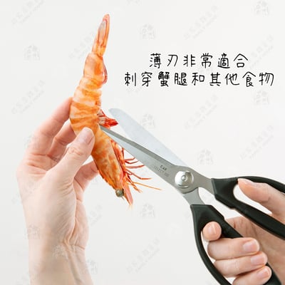 日本貝印KAI－SELECT100 可拆洗鋸齒廚房剪刀3