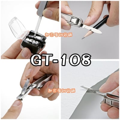 日本 GREEN BELL－多功能旅行指甲剪5