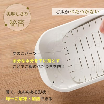 日本MARNA－微波飯盒7