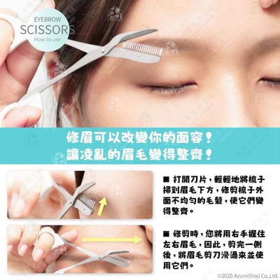 日本 GREEN BELL－不鏽鋼眉毛剪刀4