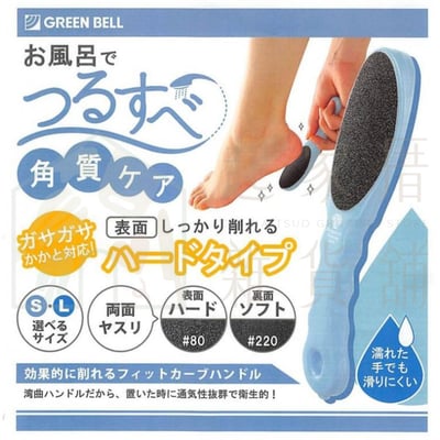 日本GREEN BELL－雙面腳板挫7