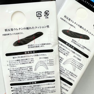 日本不動化學－減壓舒緩鞋墊10