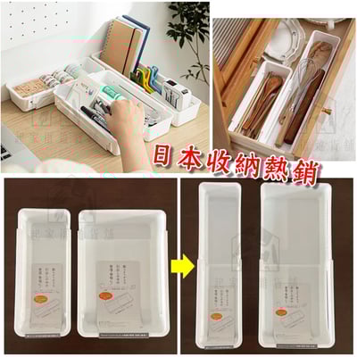 日本himaraya－可伸縮收納盒7