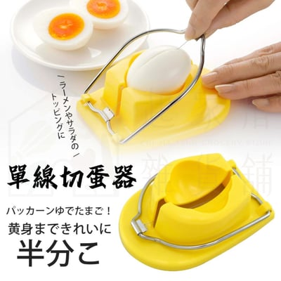 日本－切蛋器12
