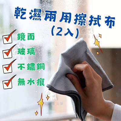 日本MARNA－鏡面擦拭布1