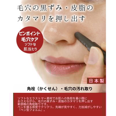 日本 GREEN BELL－粉刺棒2