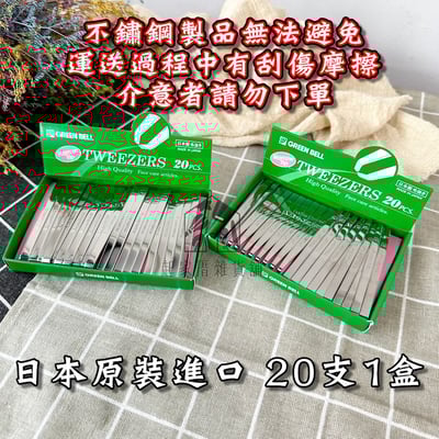 日本 GREEN BELL －拔毛夾8