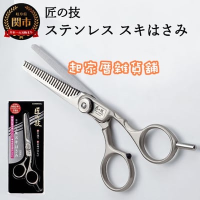 日本 GREEN BELL 匠之技－理髮剪刀7