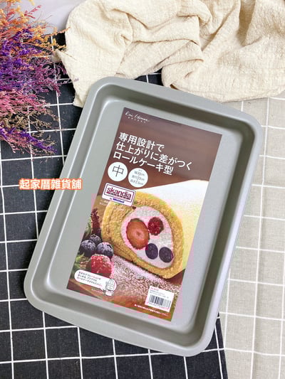 日本貝印KAI－不沾烤盤8