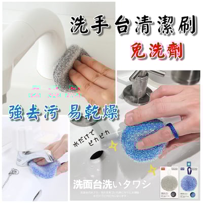 日本Nicott－洗手台清潔刷3
