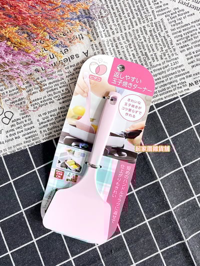 日本下村工業－尼龍玉子燒鏟10