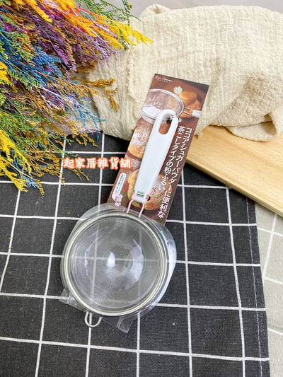 日本貝印KAI－不鏽鋼糖粉篩10