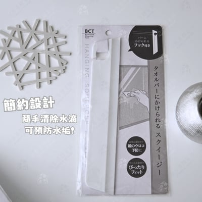 日本SURUGA LEC－彈性除水刮板3