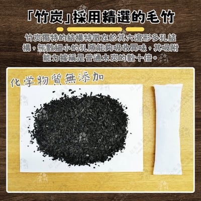 日本小久保KOKUBO－竹炭消臭除濕包2
