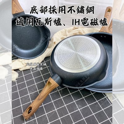 仙德曼SADOMAIN－大理石七層不沾平底鍋2