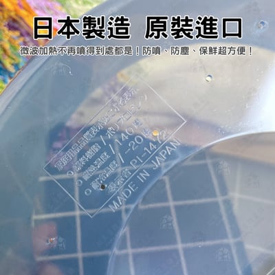 日本cakeland－加高加寬微波蓋4