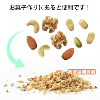 日本小久保KOKUBO－堅果研磨器7