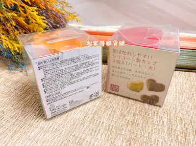 日本貝印KAI－矽膠便當隔菜盒（1組三入）11