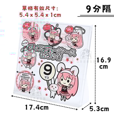 日本－透明展示架10