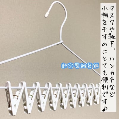 日本小久保KOKUBO－10P、8P速收衣架6