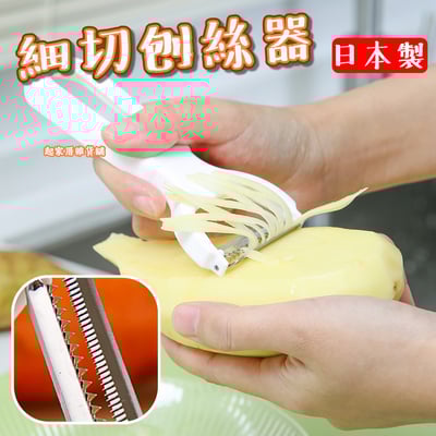 日本ECHO－細切刨絲器1