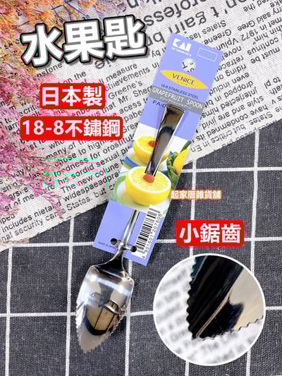 日本貝印KAI－304不鏽鋼餐具全系列22