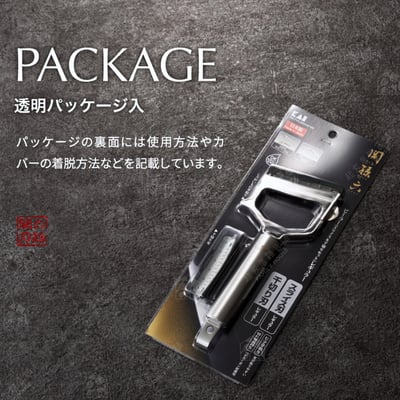 日本貝印KAI－關孫六 斜口刮皮器7