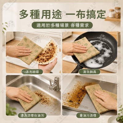 伴佳家－油污清潔拋棄布6