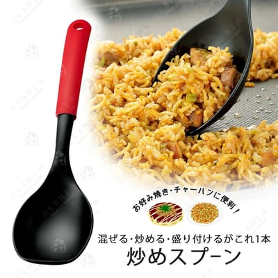 日本下村－拌炒匙9