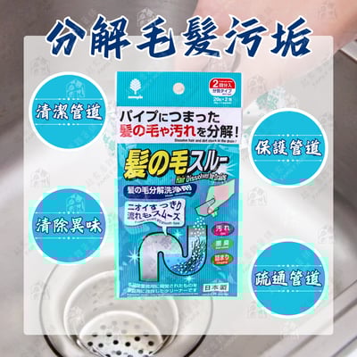 日本紀陽除蟲菊－毛髮分解劑6