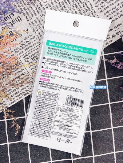 日本Mameita－保溫瓶蓋清潔刷具3入組（細孔刷）8