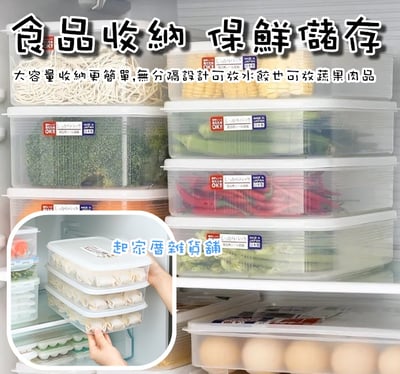 日本nakaya－水餃專用保鮮盒（2.6L）7