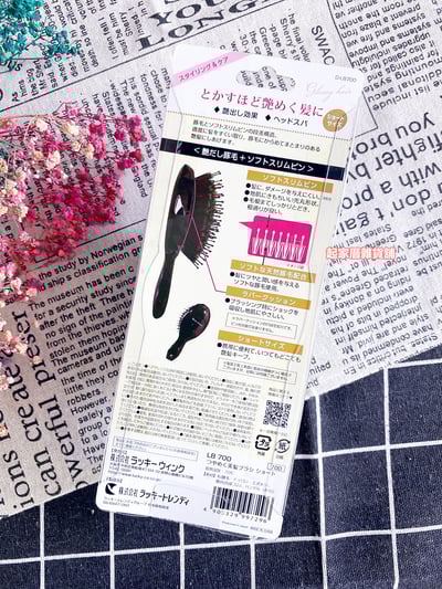 日本LUCKY－光艷美髮梳(S)8