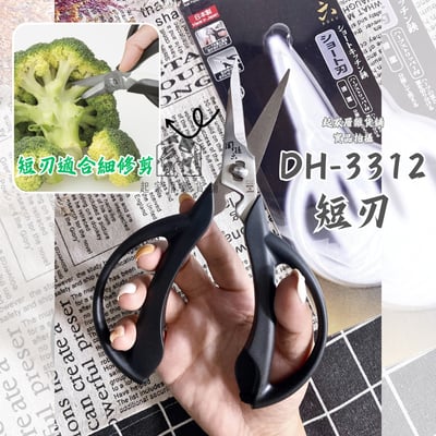 日本貝印KAI－關孫六廚房剪刀3